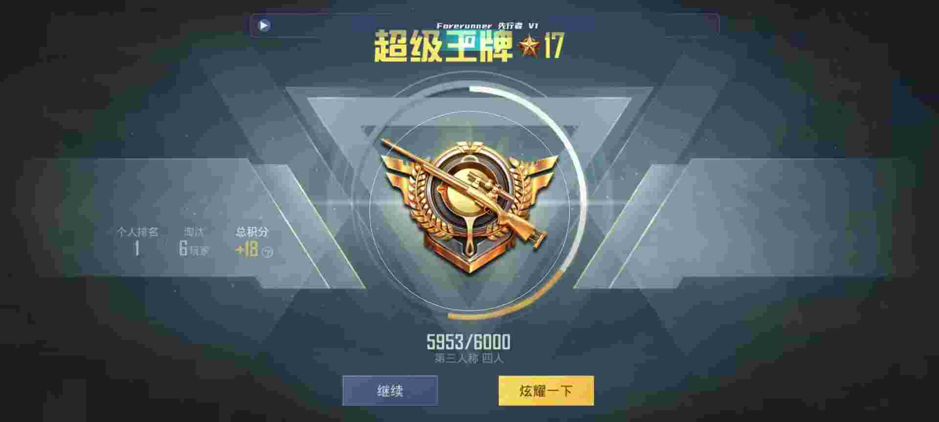 和平精英鸡腿辅助自瞄 - ڿͺƽӢ辅助预览图